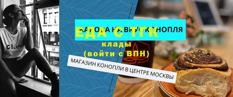 Печенье с ТГК конопля  Туймазы 